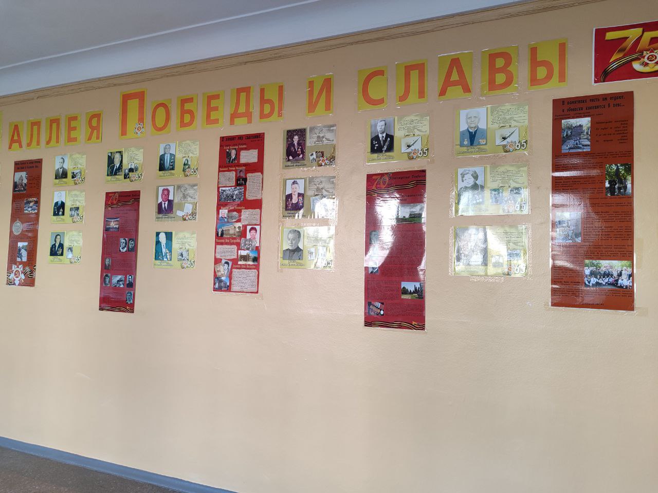 Аллея Победы и славы