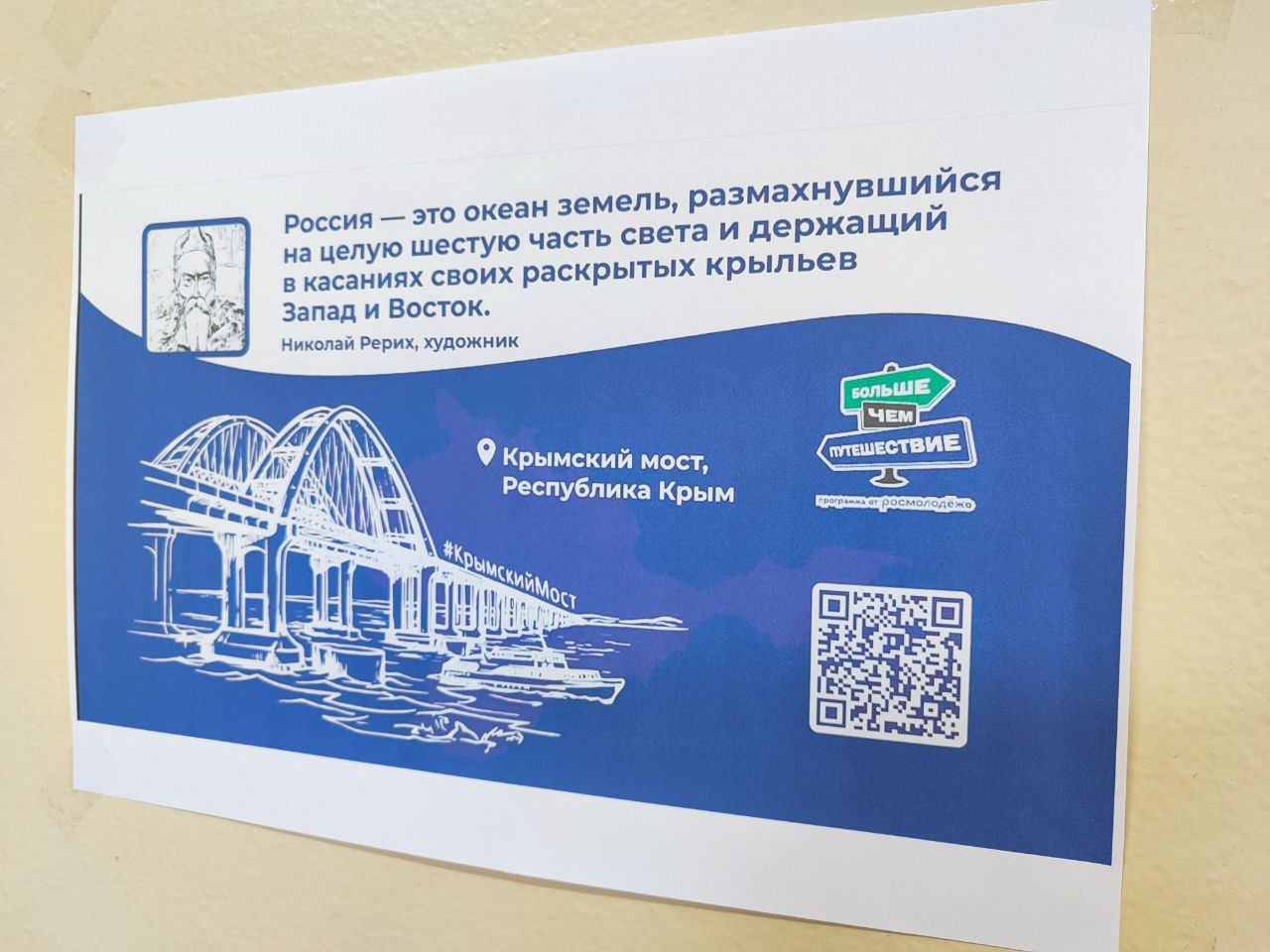 Больше, чем путешествие