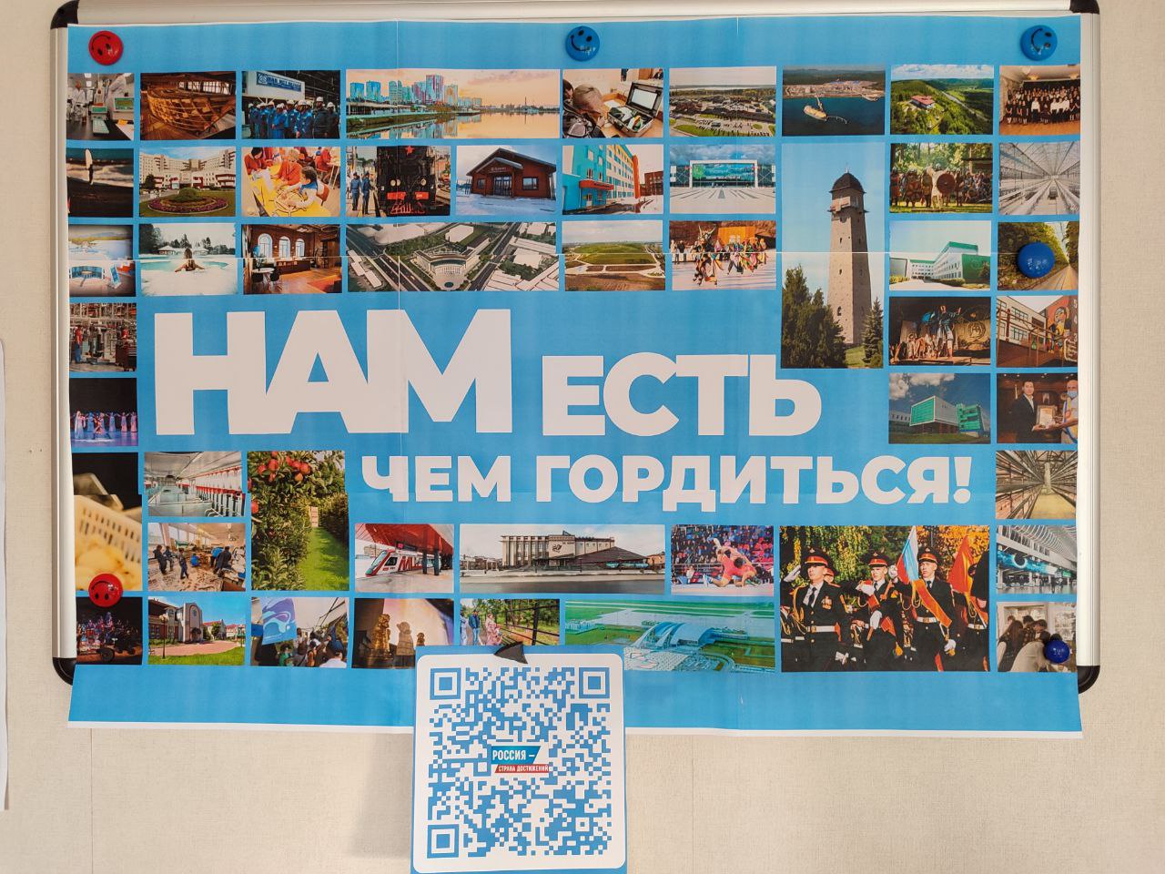 Достижения России