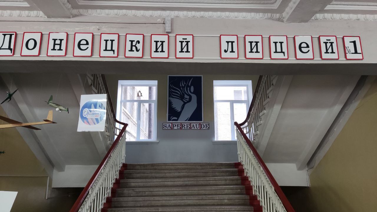 Парадная лестница