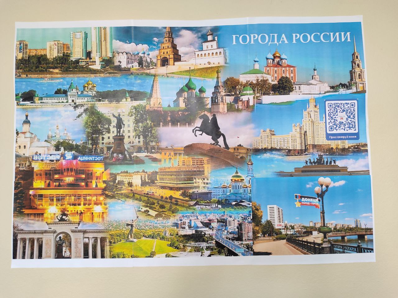 Города России