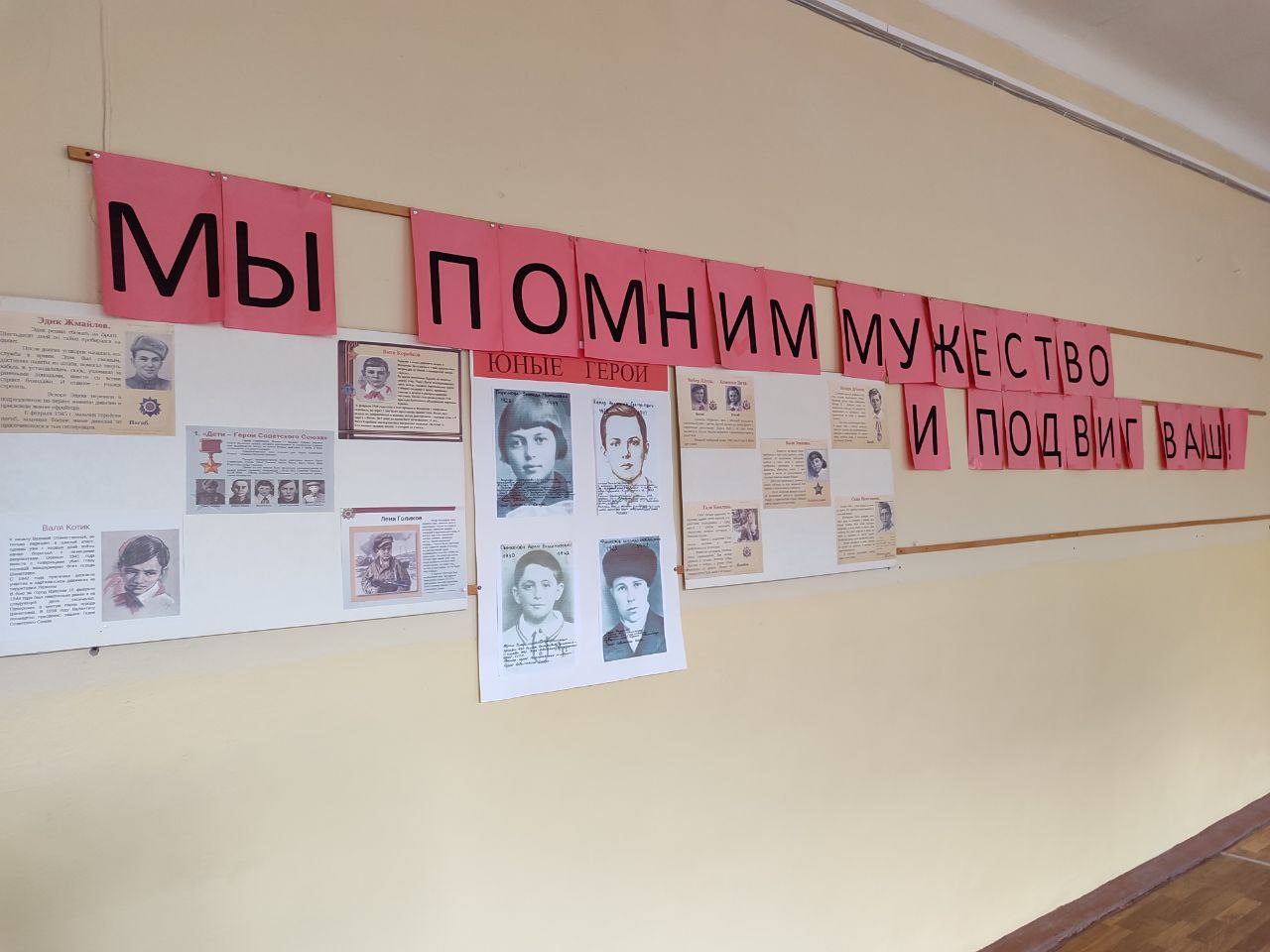 Мы помним мужество и подвиг ваш