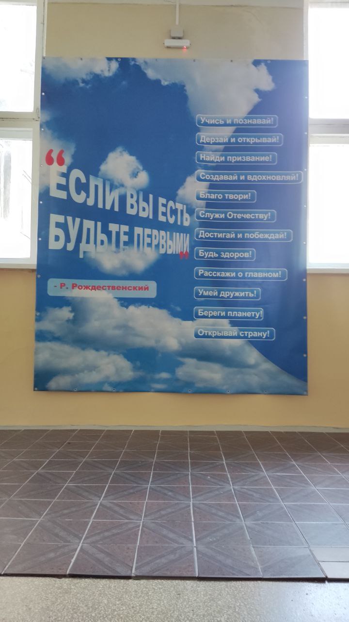 Движение первых
