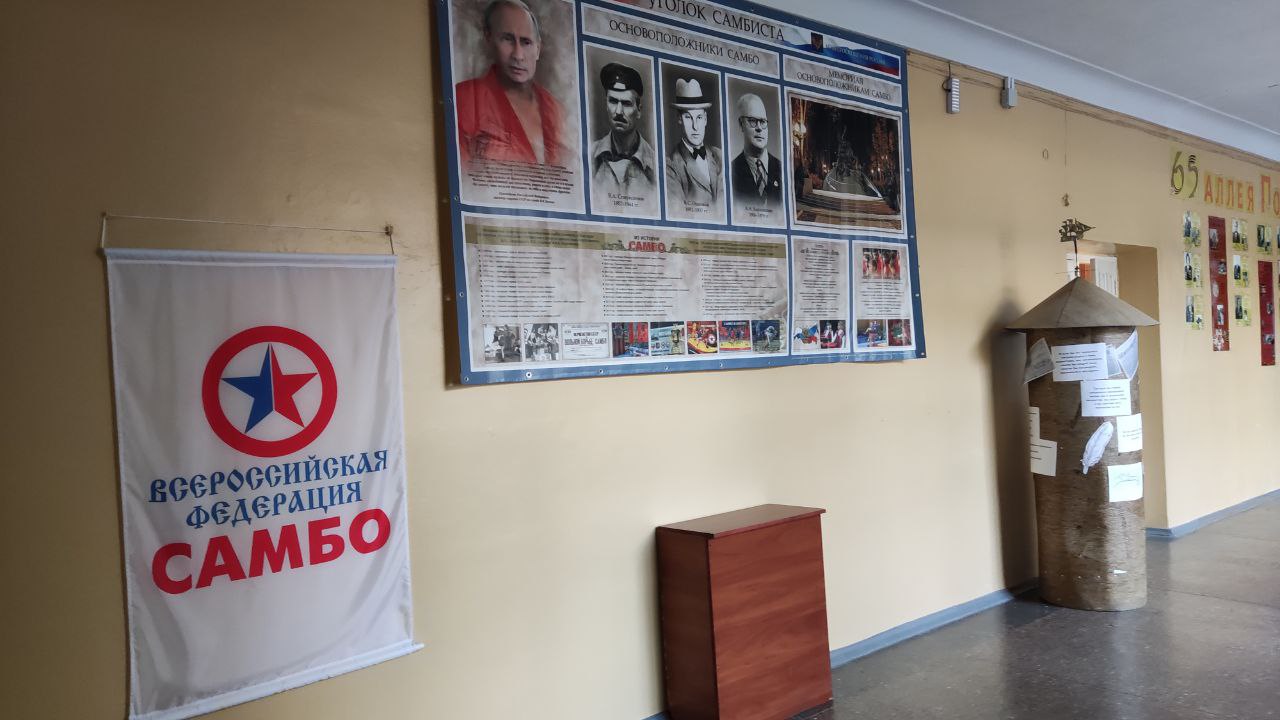 Уголок самбиста